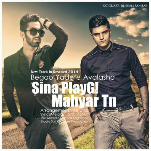 دانلود آهنگ بگو یادته اولاشو